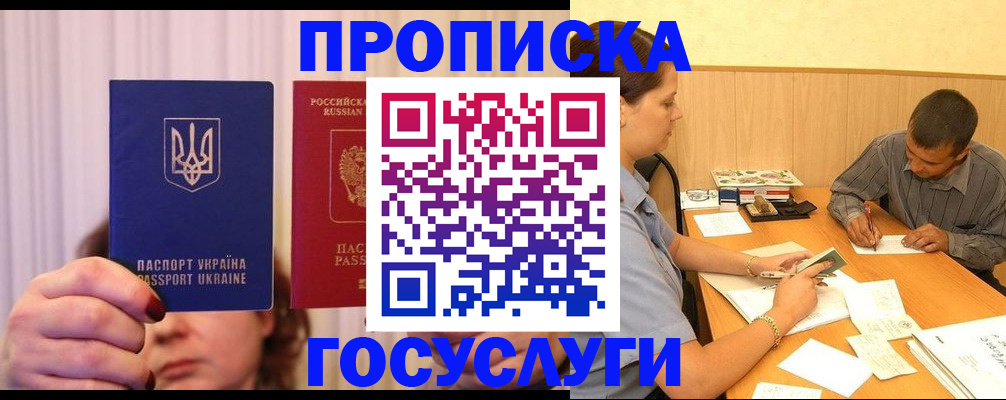 временная регистрация госуслуги в Копейске