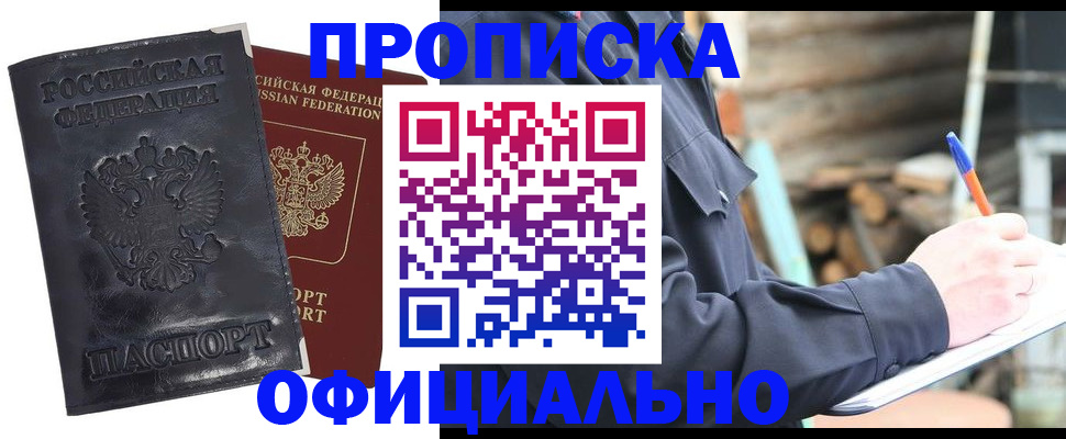 прописка иностранных граждан в Копейске