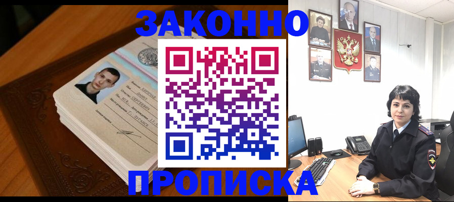 временная регистрация поиск в Копейске
