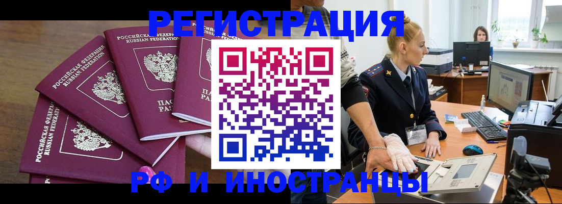 временная регистрация поиск в Копейске